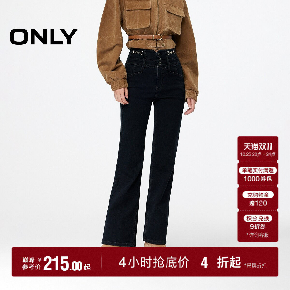 ONLY喇叭裤牛仔裤