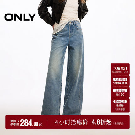 ONLY2026秋季新款做旧磨白水洗侧线前移高腰宽松直筒裤牛仔裤女