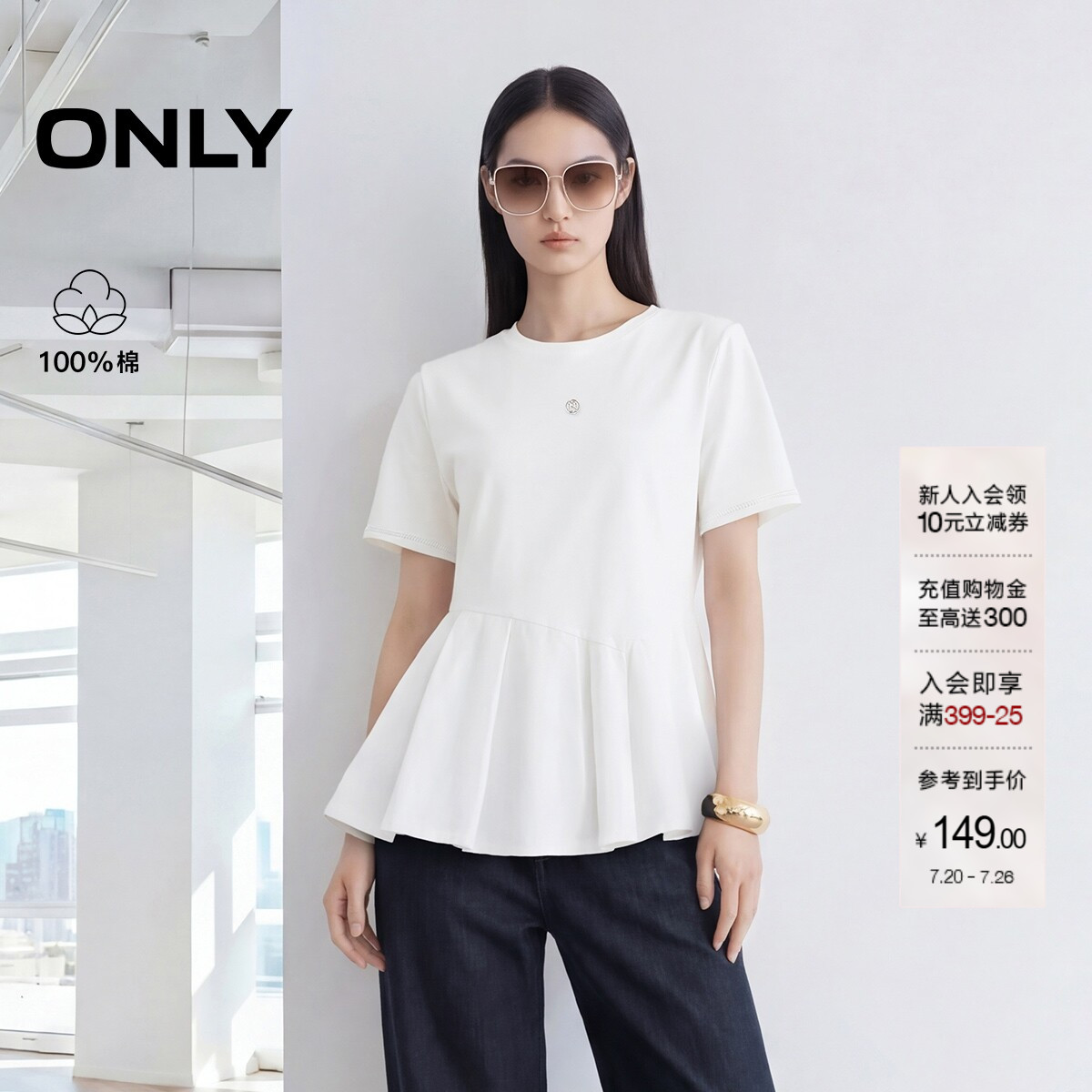 ONLY纯棉简约圆领荷叶摆短袖T恤