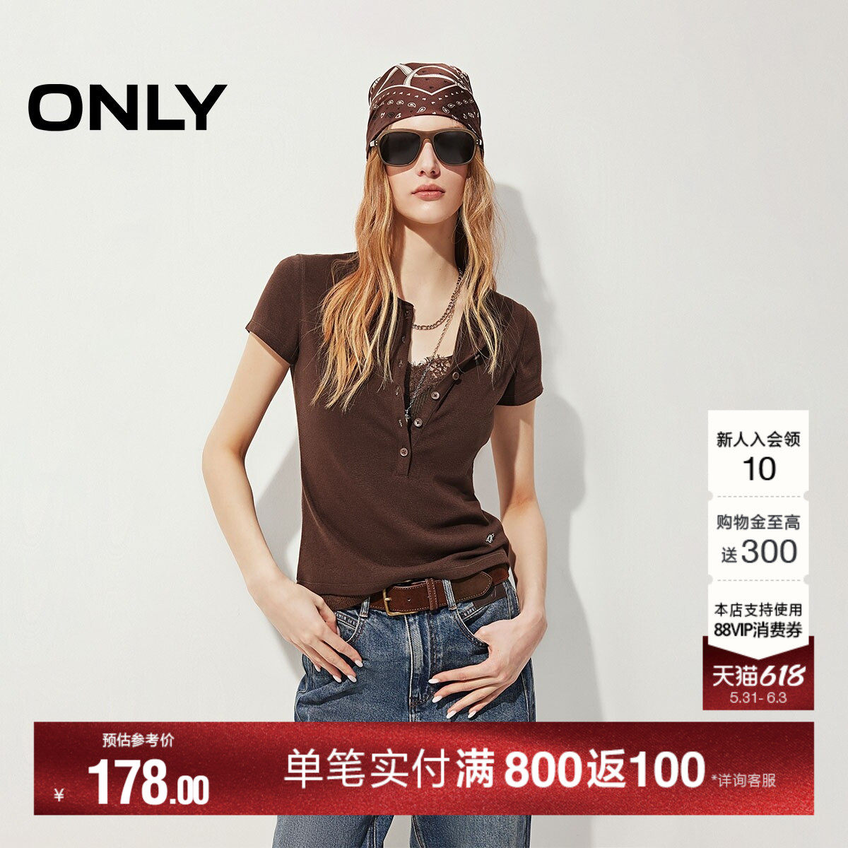 ONLY2026夏季新款简约柔软亨利领短袖纯色修身弹力棕色上衣T恤女