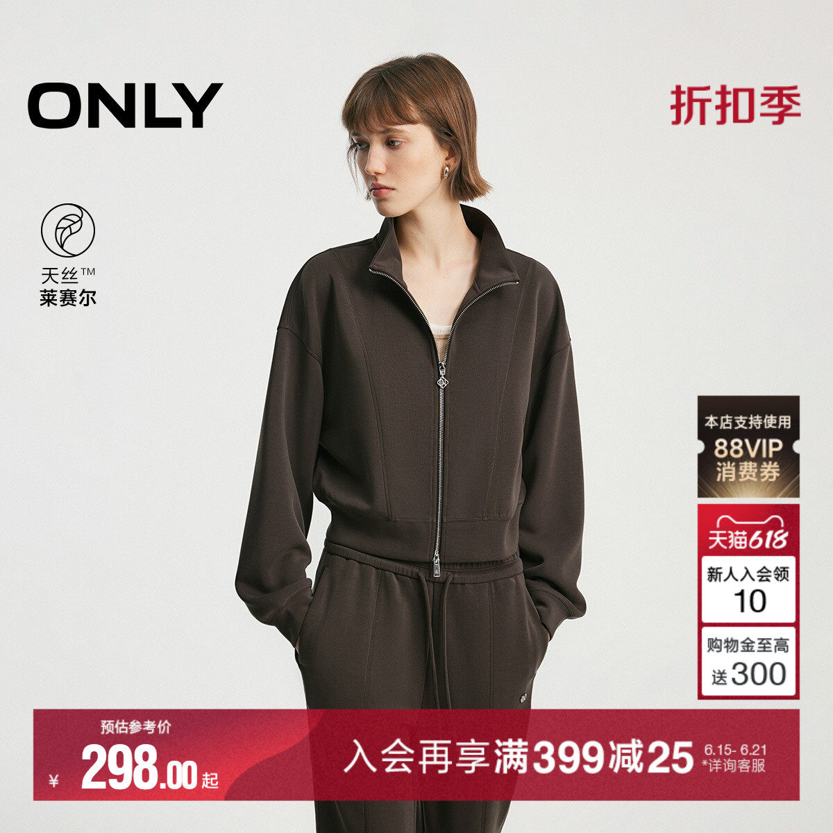 ONLY2026夏季新款天丝莫代尔立领解构弧线挺阔卫衣外套上衣女