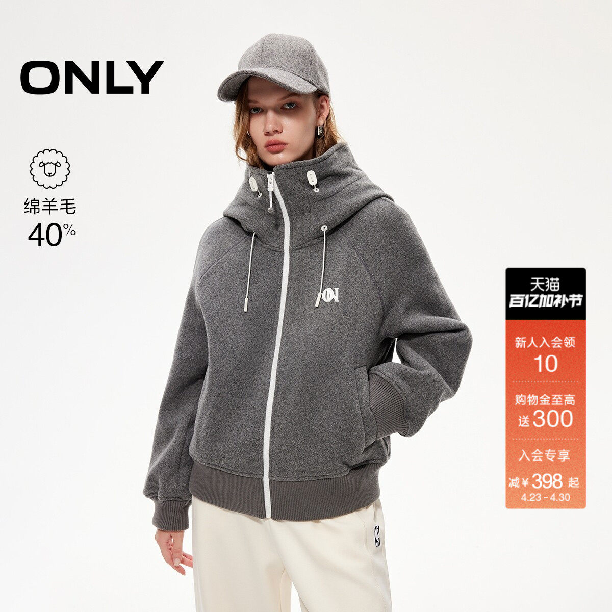 ONLY2025冬季新款休闲保暖宽松含绵羊毛毛呢大衣连帽抽绳拉链外套