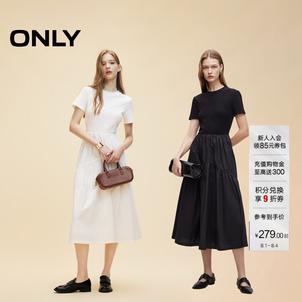 ONLY纯色拼接短袖长裙连衣裙