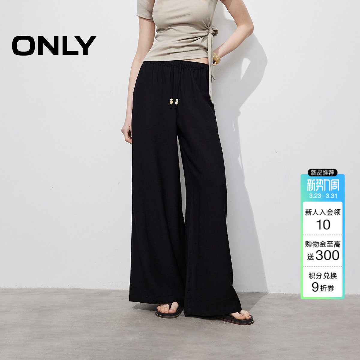ONLY2026春季新款慵懒风舒适弹力腰头设计宽松显瘦直筒裤休闲裤女