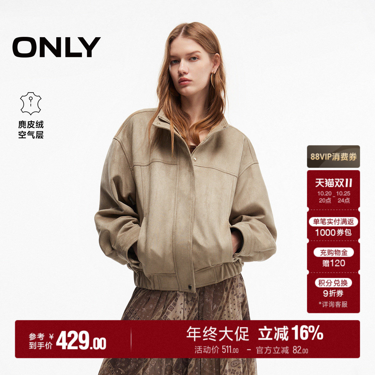 ONLY2026秋季新款麂皮绒立领廓形棒球服机车飞行夹克上衣外套