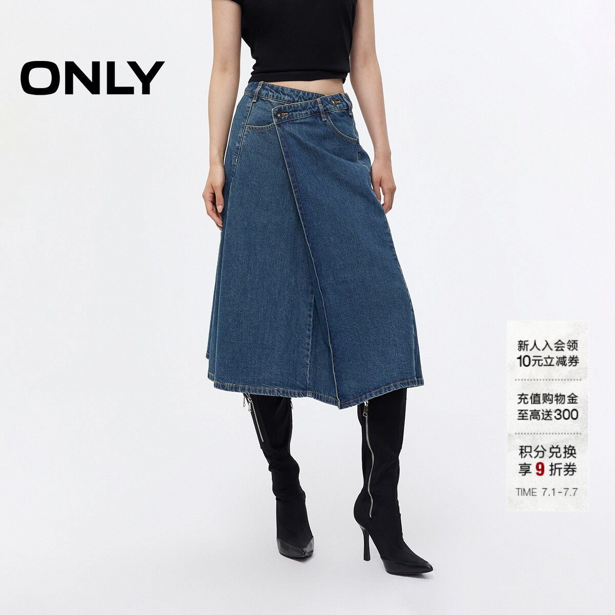 ONLY水洗不对称中长裙牛仔半身裙