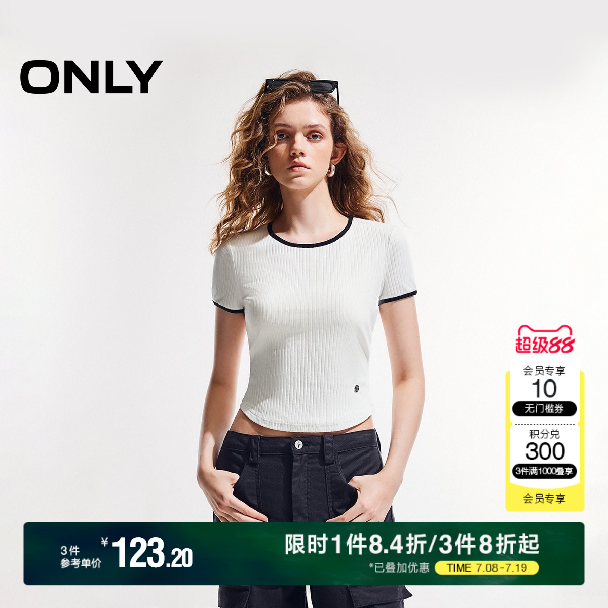 ONLY假两件修身显瘦正肩短袖T恤