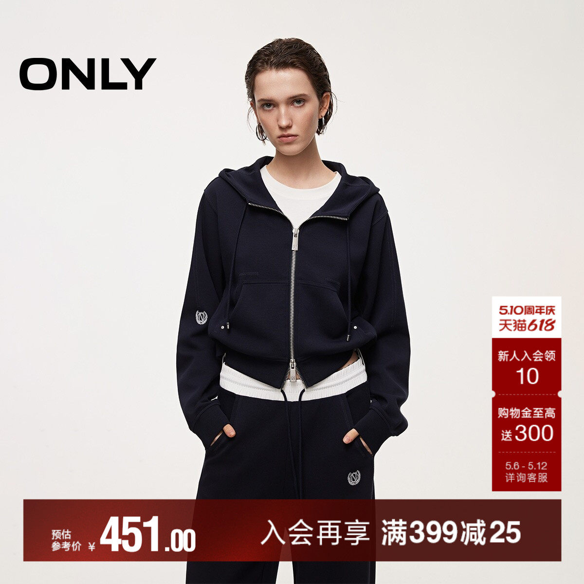 ONLY夏季双向拉链舒适亲肤拼色抽绳下摆连帽开衫卫衣女