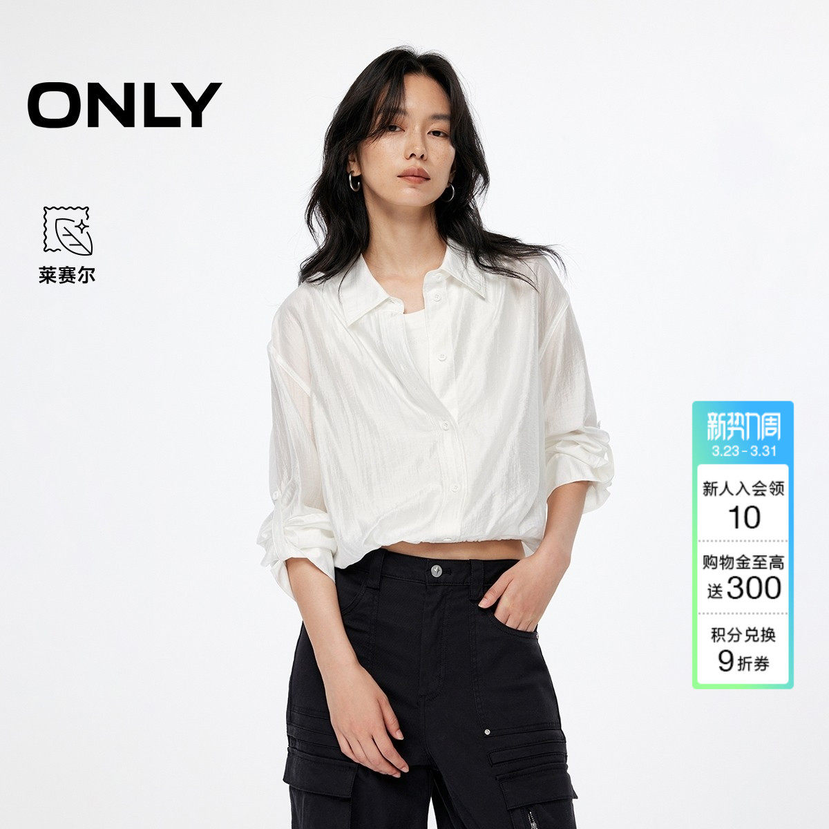 ONLY2026春季新款通勤风针织背心两件套翻领正肩长袖衬衫上衣女