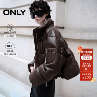 ONLY2025冬季新款90白鸭绒肯豆风双向拉链复古短款款PU羽绒服女