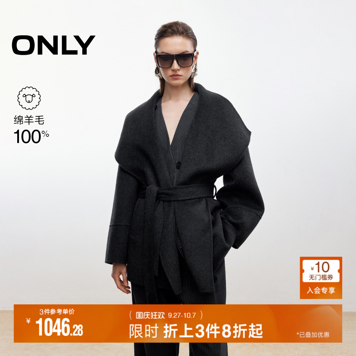 ONLY100%绵羊毛双面呢毛呢大衣