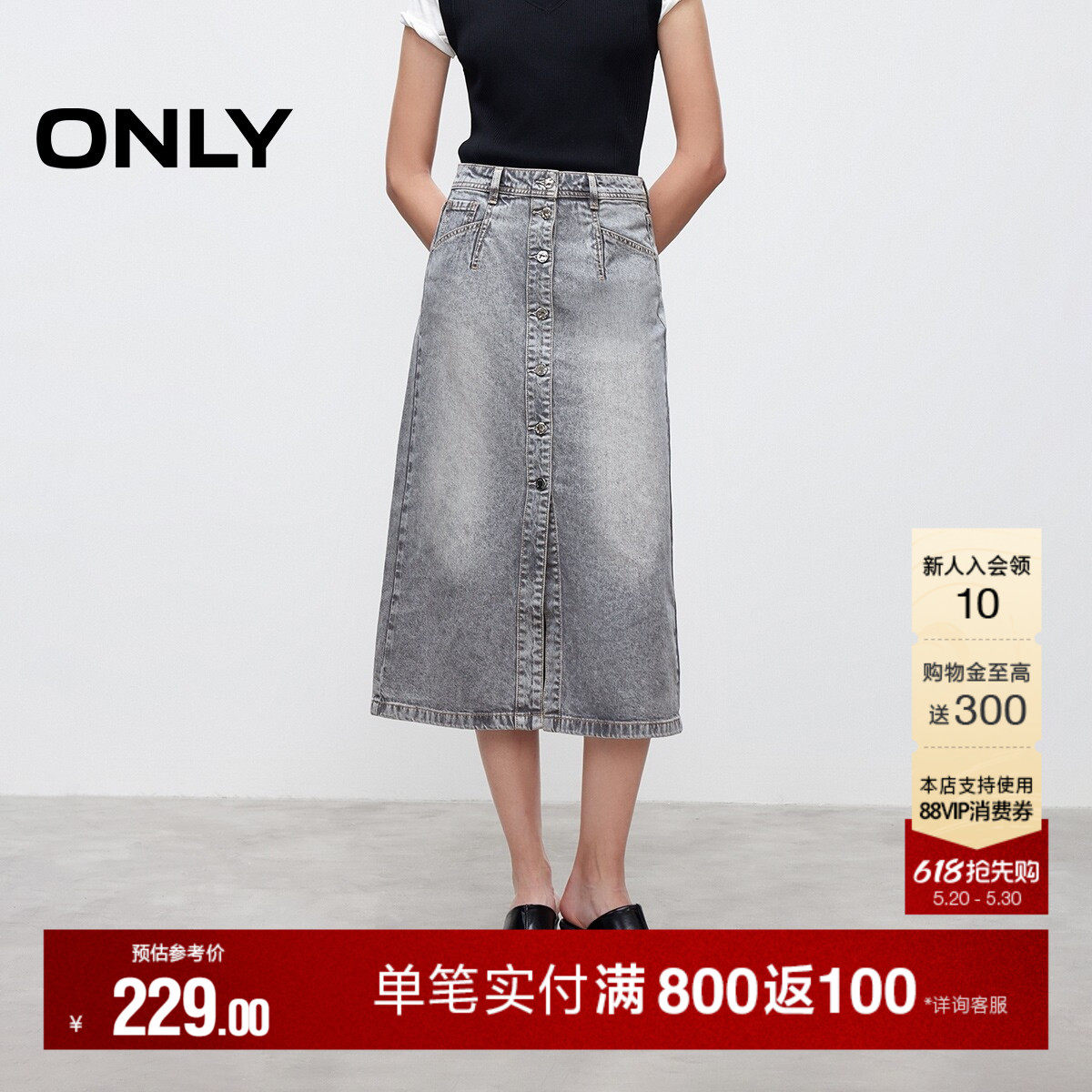 ONLY夏季复古磨白水洗高腰显瘦A字牛仔中长裙半身裙女