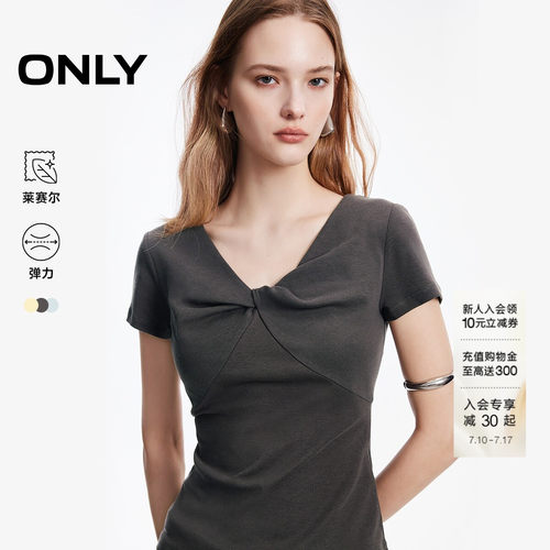 ONLY莱赛尔凉感V领修身T恤