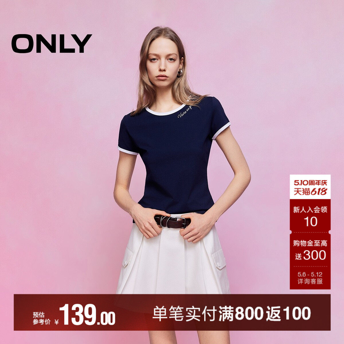 ONLY2026春季新款领口立体刺绣装饰撞色领口袖口显瘦短上衣T恤女