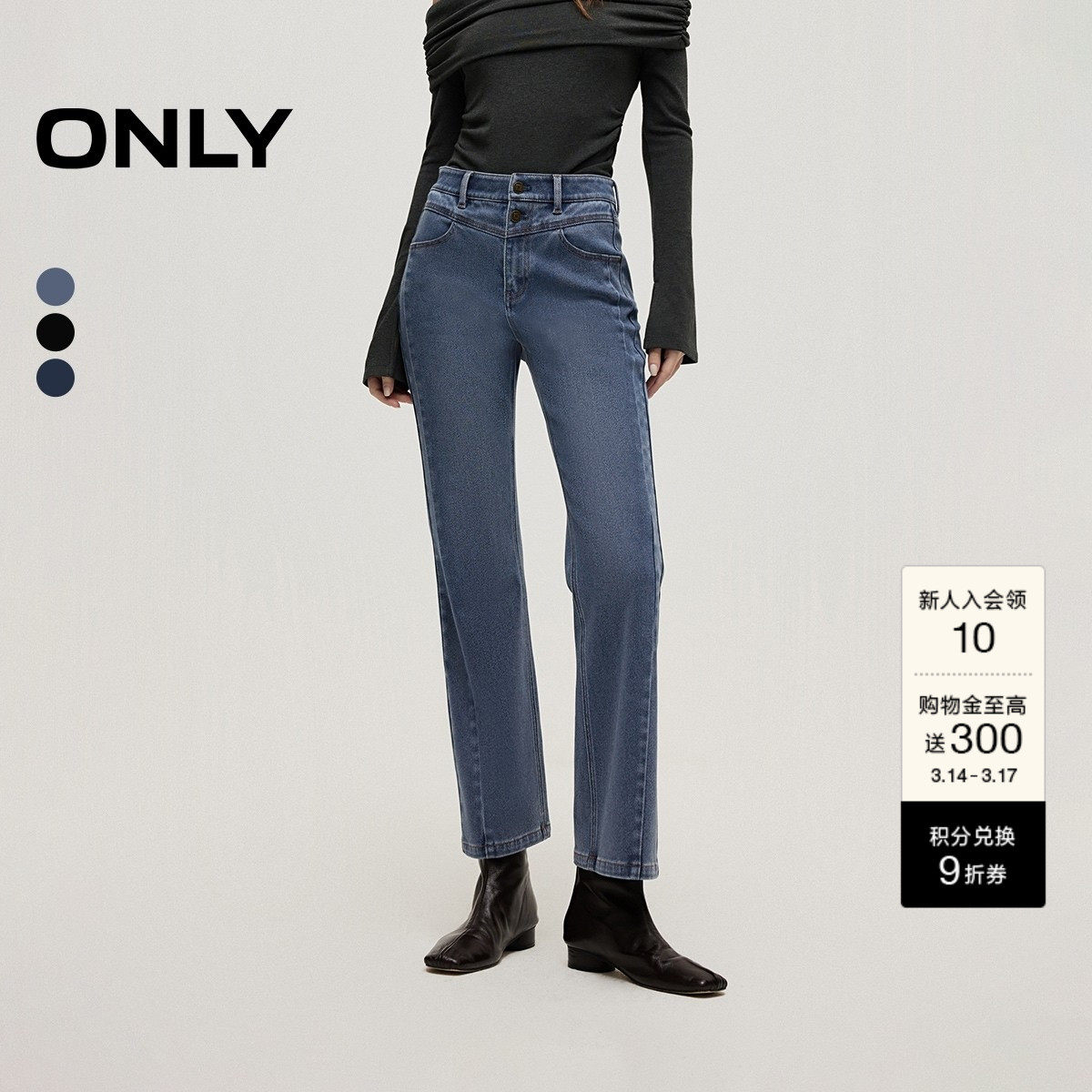 ONLY2026春季新款百搭显瘦V字高腰两粒扣九分裤喇叭裤牛仔裤女