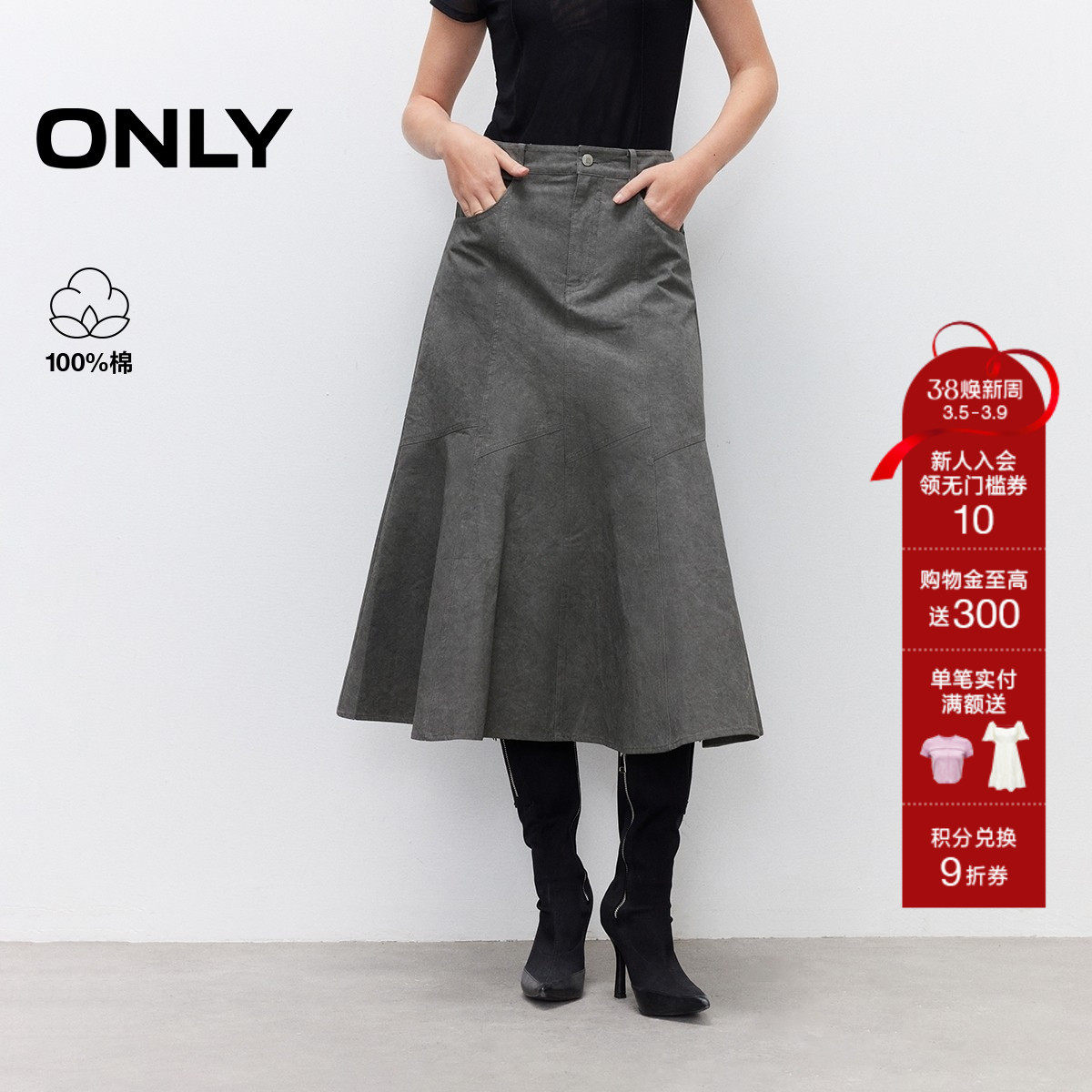 ONLY夏季不规则设计水洗做旧A字伞裙显瘦中长款半身裙女