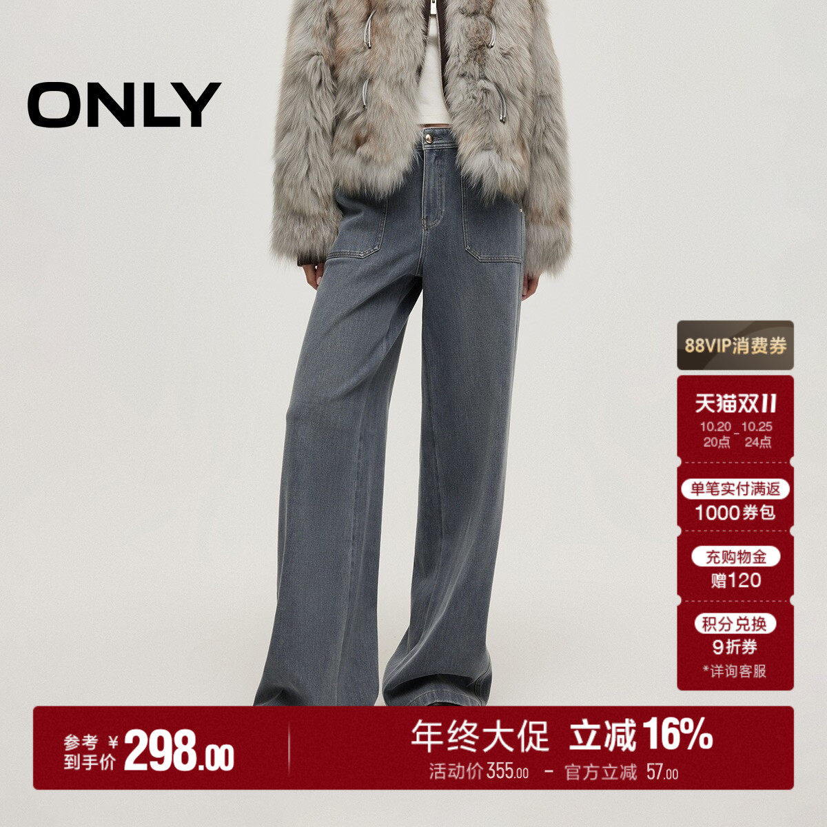 ONLY高腰宽松长裤直筒裤牛仔裤