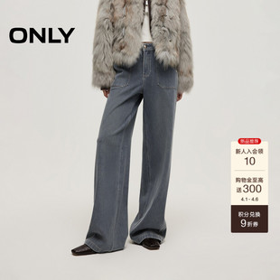 直筒裤 ONLY2026春季 新款 大容量贴袋松弛感高腰宽松长裤 女 牛仔裤
