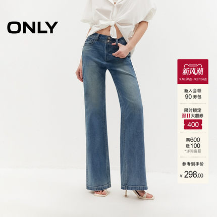 ONLY2026秋季新款腰头两粒扣水洗显瘦蜜桃臀长裤喇叭裤牛仔裤女