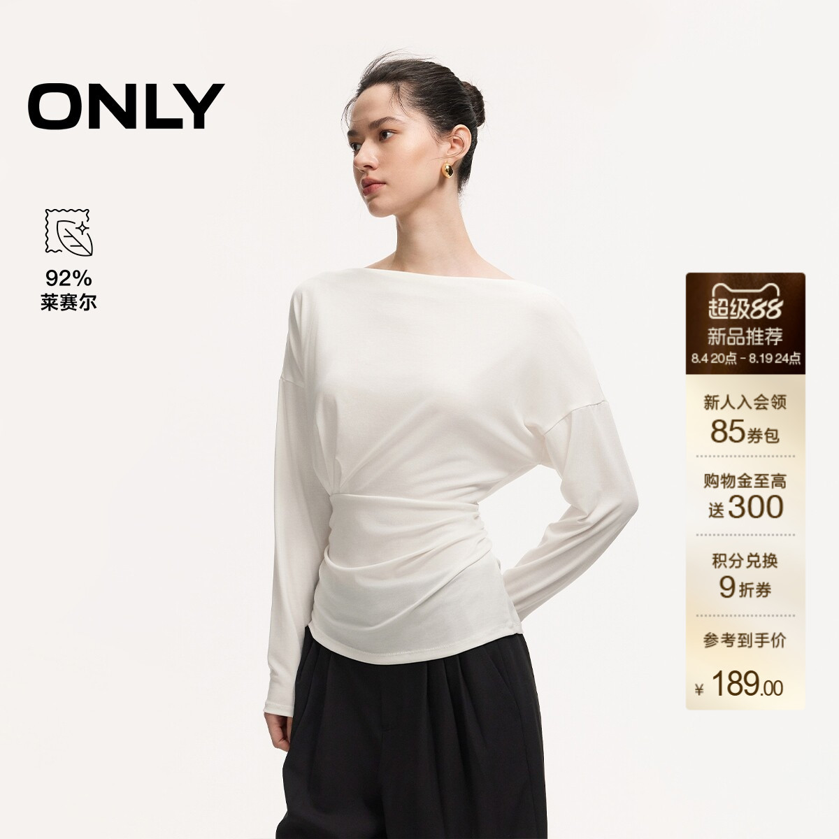 ONLY含莱赛尔一字领纯色长袖T恤