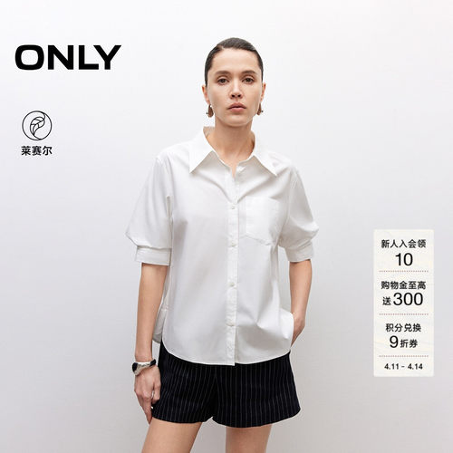 ONLY显瘦正肩短袖衬衫