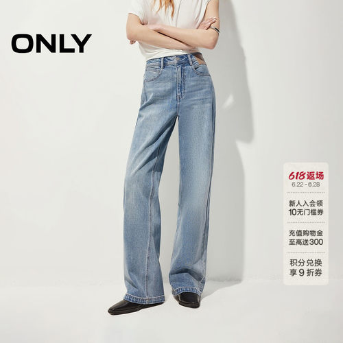 ONLY复古水洗高腰宽松直筒牛仔裤