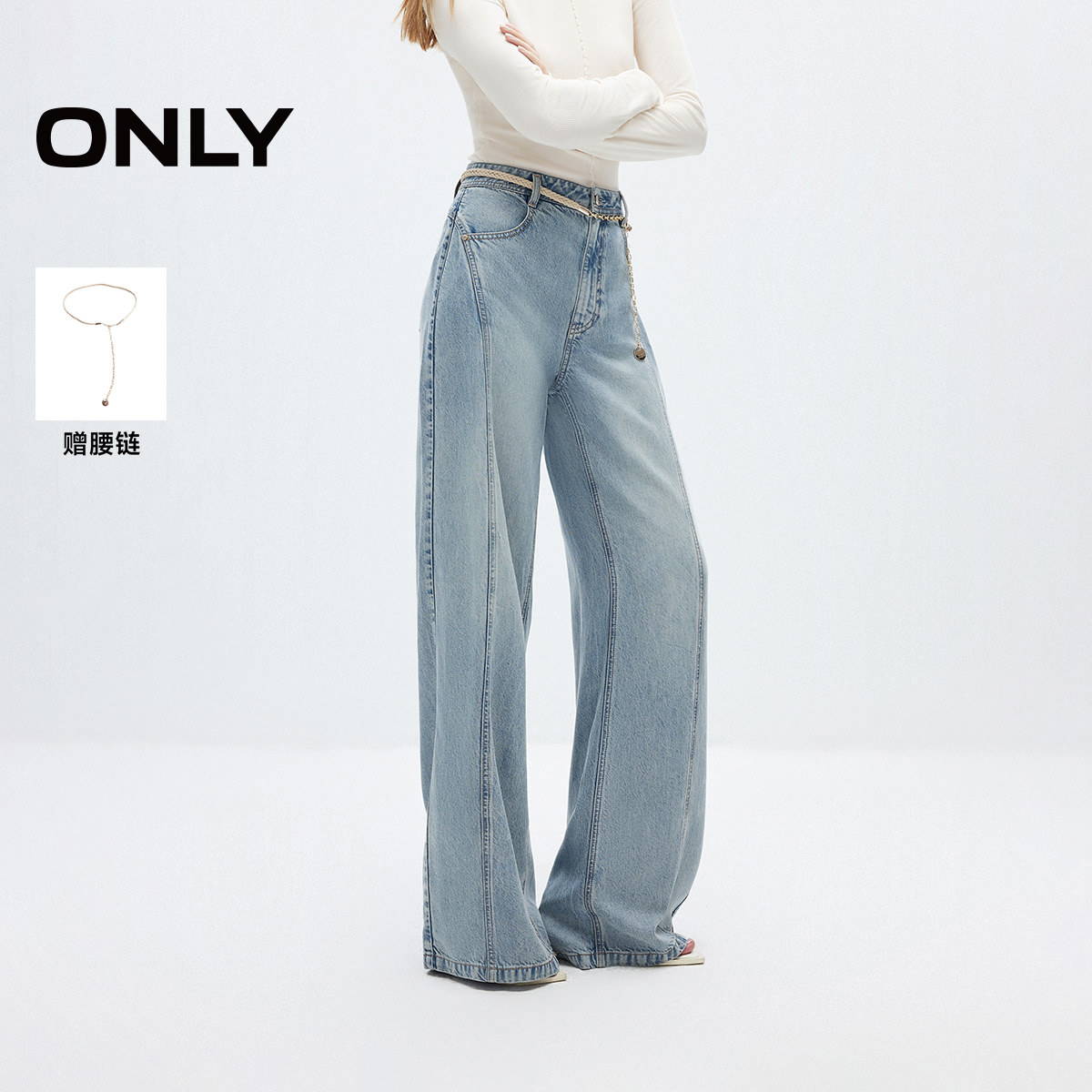 ONLY腰绳宽松喇叭裤长裤牛仔裤女