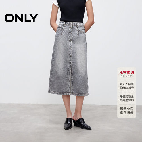 ONLY高腰A字牛仔中长裙半身裙