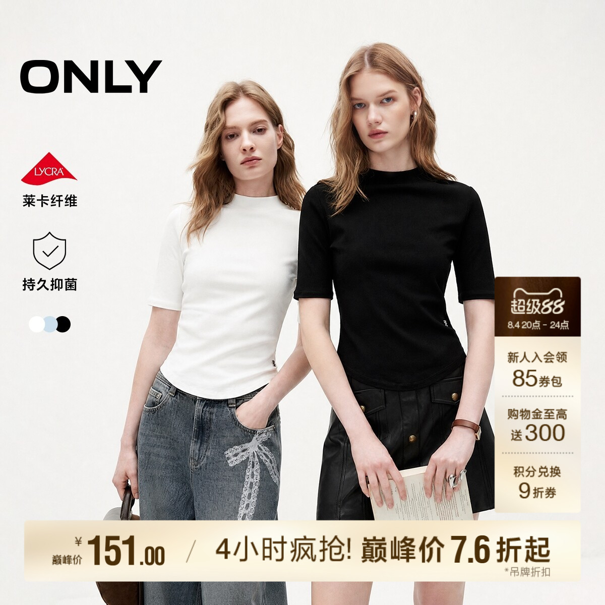 ONLY莱卡面料半高领短袖修身T恤
