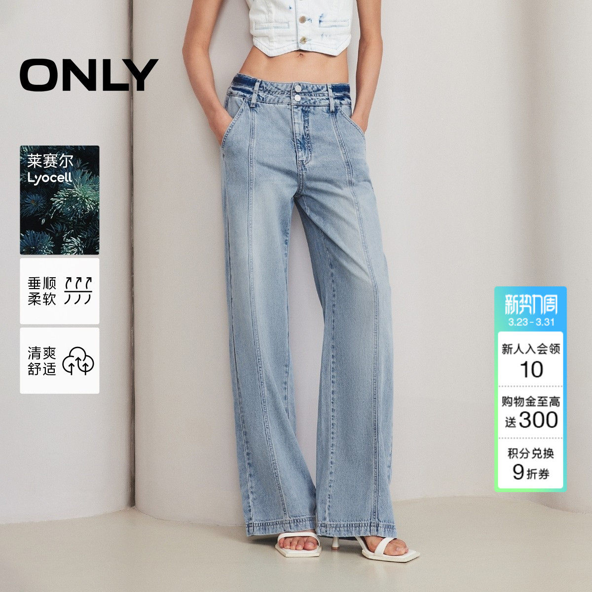 ONLY2026春季新款莱赛尔面料磨白宽松设计高腰直筒裤牛仔裤女