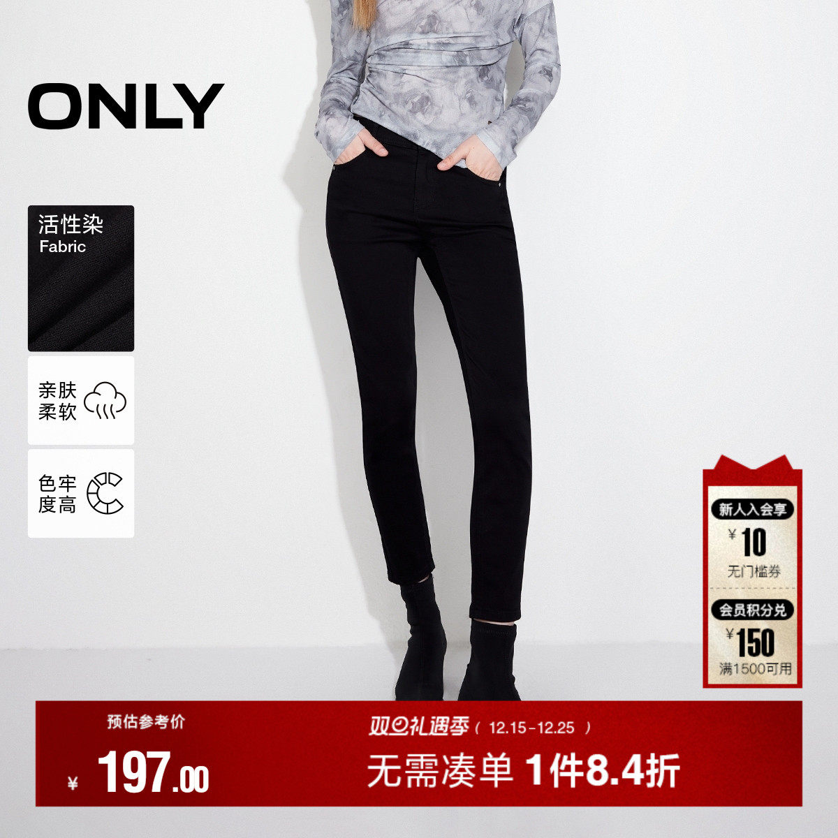 ONLY活性染低腰紧身裤九分牛仔裤