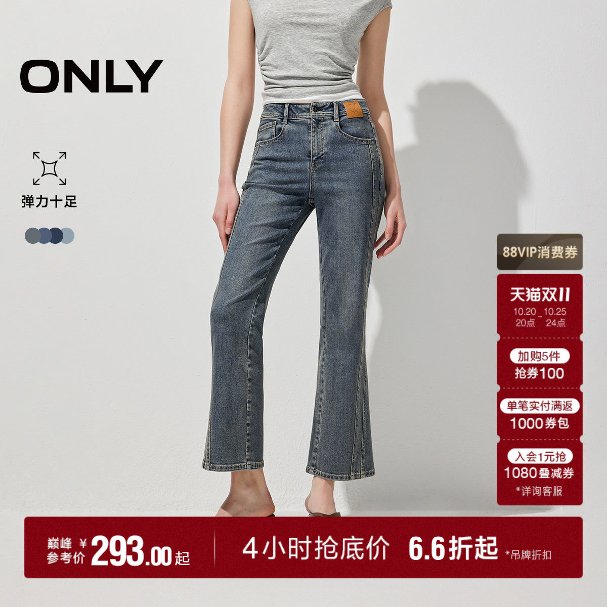【小个子神裤】ONLY2026秋季新款高腰弹力裤子九分裤微喇牛仔裤
