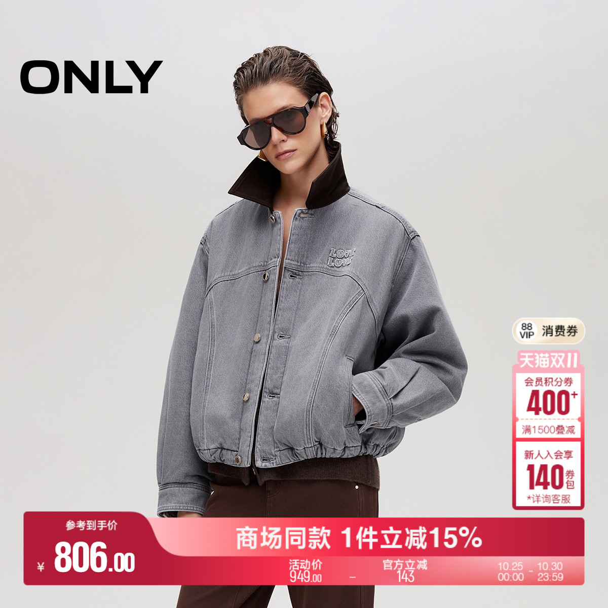 ONLY落肩宽松纯棉短外套