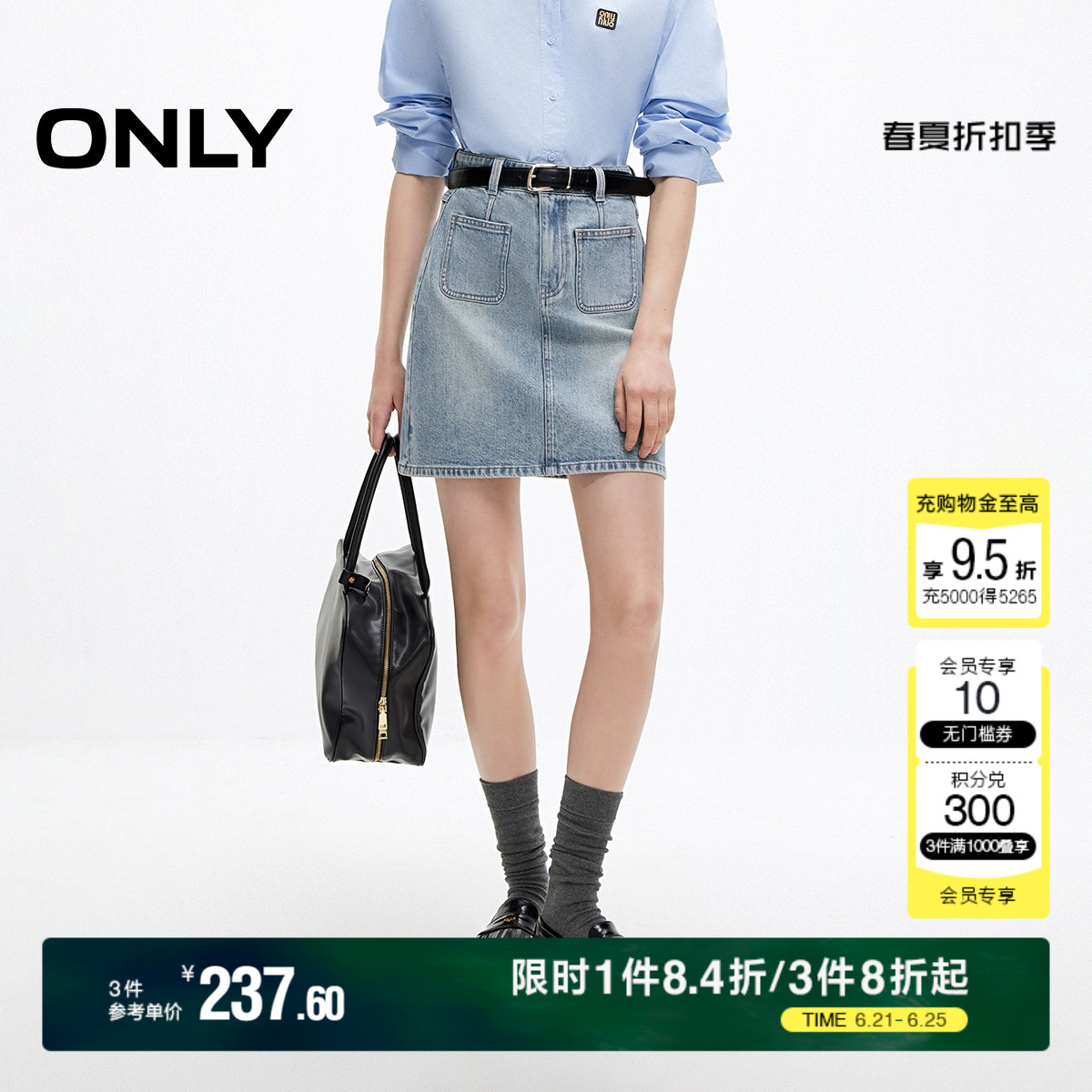 ONLY2025夏季新款潮流磨白高腰显瘦牛仔A字半身裙女|125137011