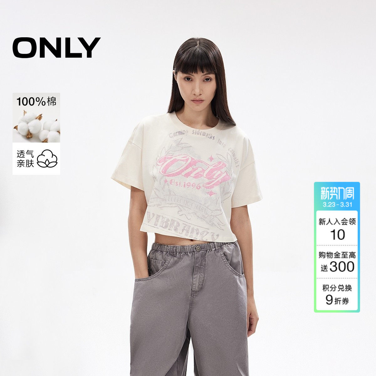 ONLY夏季纯棉个性涂鸦印花落肩袖短款宽松圆领短袖T恤女