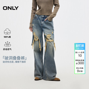 ONLY春季 潮流高腰复古街头慵懒风层次拼接破洞宽松直筒牛仔裤