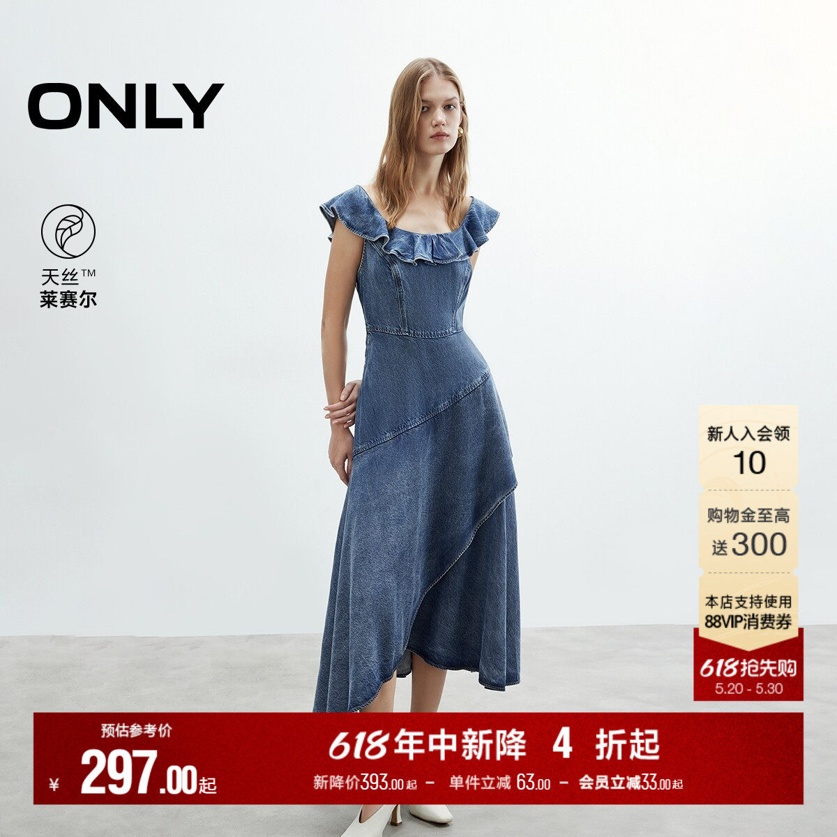 ONLY夏季约会裙子天丝垂感甜美荷叶边短袖不规则牛仔连衣裙女