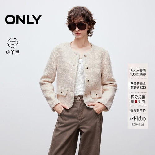 ONLY正肩口袋装饰小香风毛呢外套