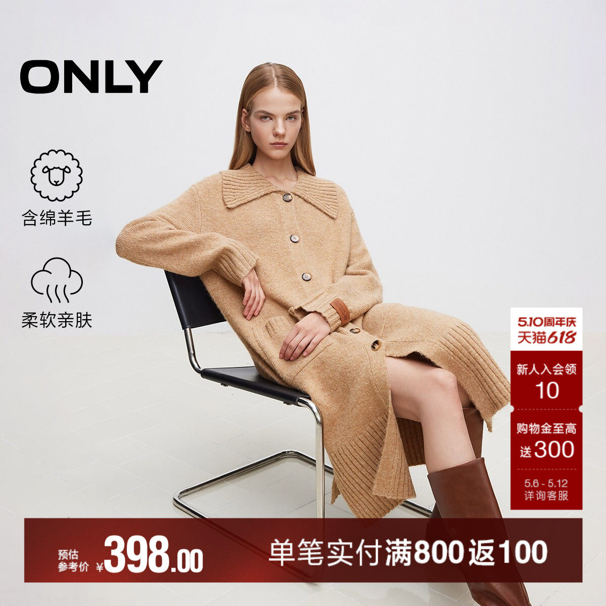 ONLY夏季慵懒风翻领螺纹长款毛衣开衫针织衫女