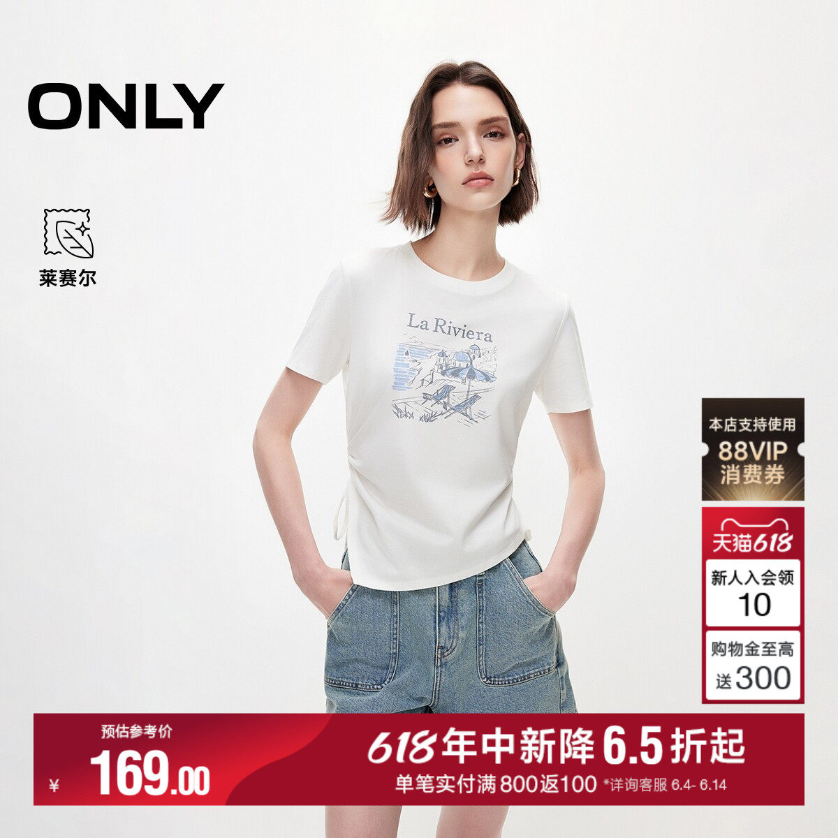 ONLY2026夏季新款含莱赛尔侧身抽绳不规则印花正肩短袖上衣T恤女