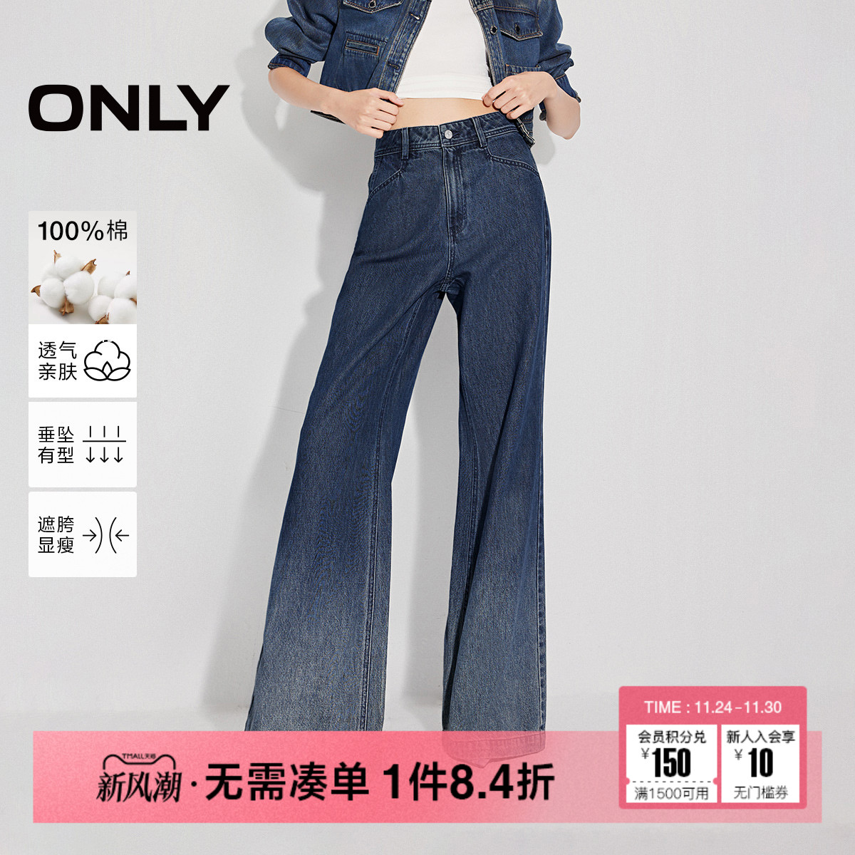 ONLY渐变宽松喇叭裤牛仔裤