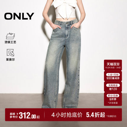 ONLY2026秋季新款复古含莱赛尔烫银高腰阔腿裤子直筒裤牛仔裤女