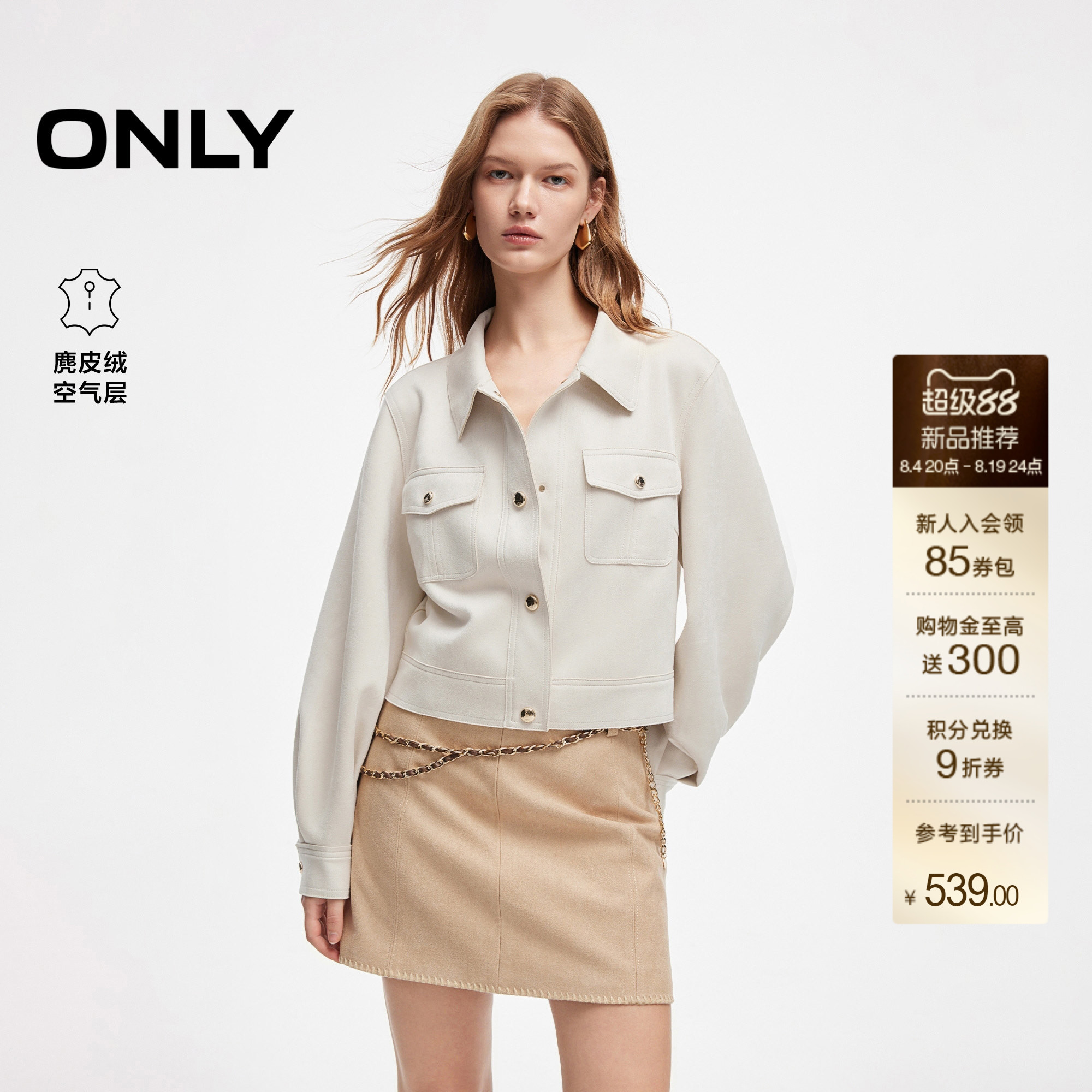 ONLY通勤风立体口袋翻领短款外套