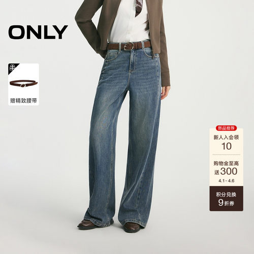 ONLY显瘦裤线前移宽松直筒牛仔裤