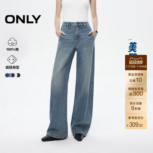 ONLY水洗香蕉裤长裤牛仔裤