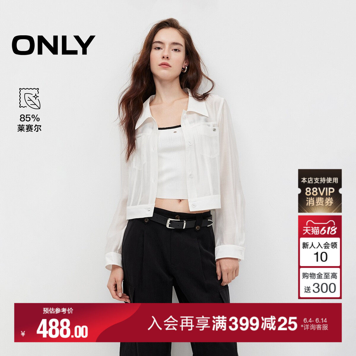 ONLY2026夏季新款含莱赛尔短款上衣纯色工装风双贴袋正肩外套女