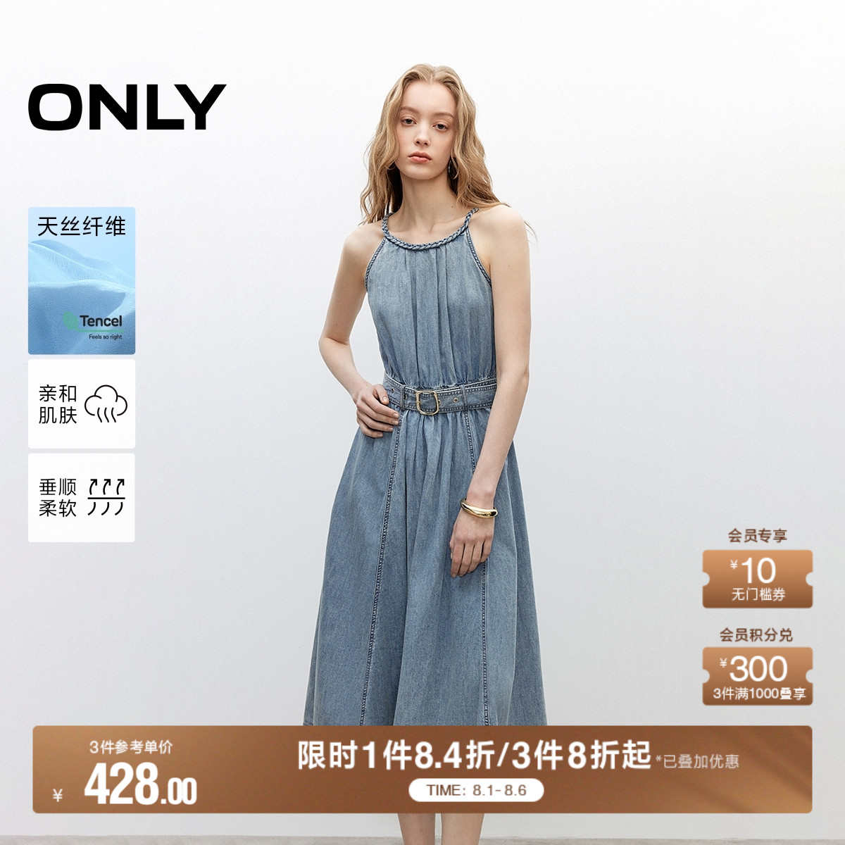 ONLY2025夏季新款天丝编织挂脖领口立体裁剪长裙牛仔连衣裙女