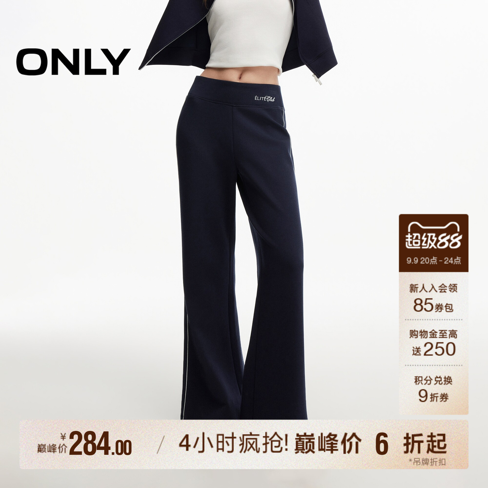 ONLY刺绣腰头立体侧缝包边休闲裤