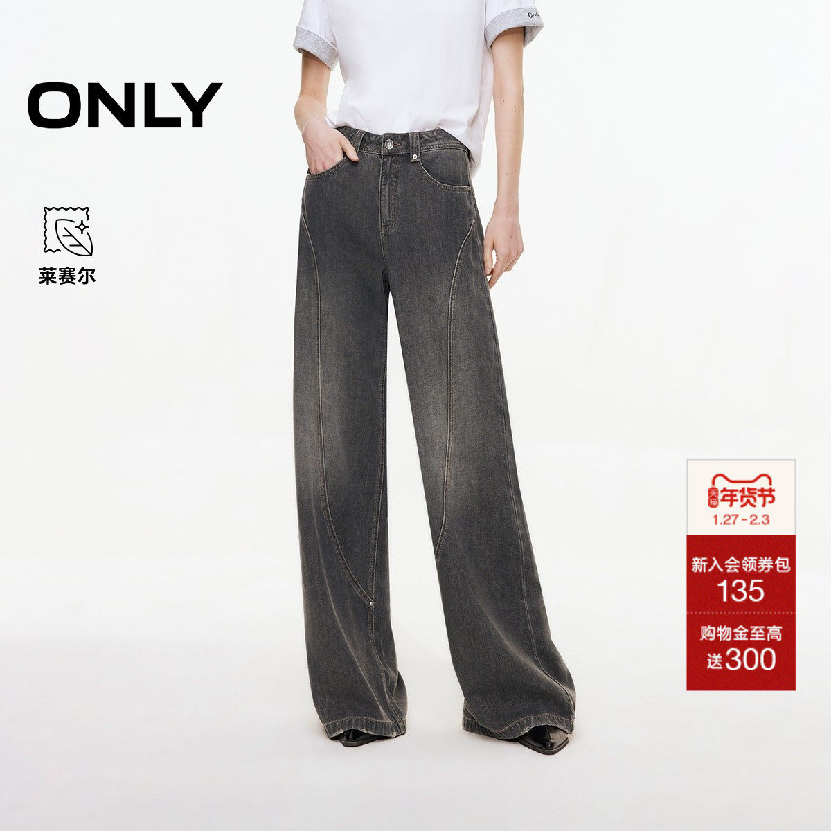 ONLY2025冬季新款复古磨白水洗设计显瘦显高喇叭裤长裤牛仔裤女