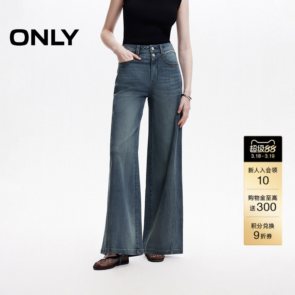 ONLY2026春季新款裤身显瘦分割剪裁高腰两粒扣宽松直筒裤牛仔裤女